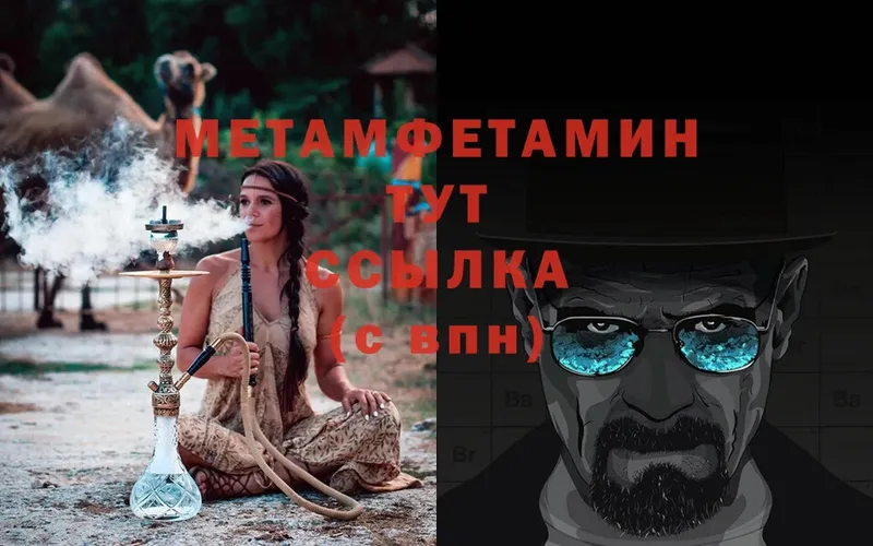 купить  сайты  Советск  Метамфетамин Methamphetamine 